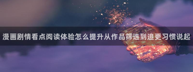 七七漫画好看的漫画