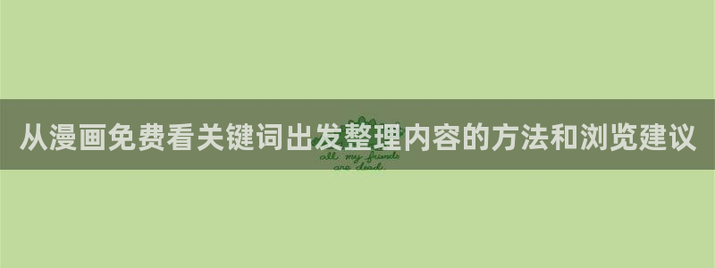 七七漫画热门漫画大全