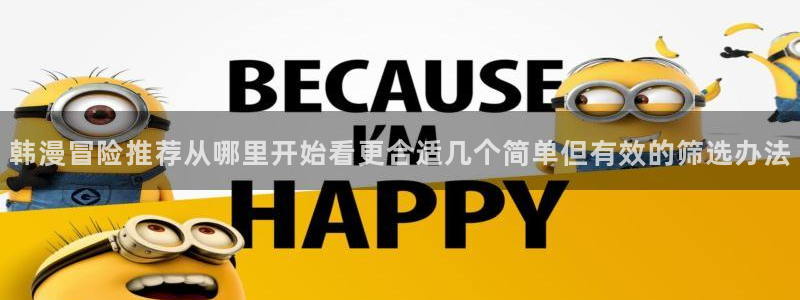 羞羞漫画
