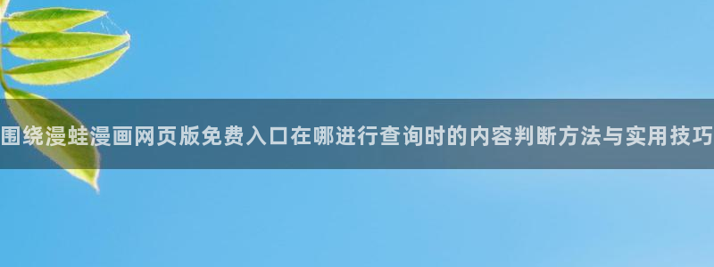 七七漫画最新章节